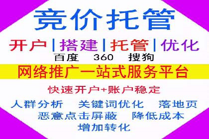 百度竞价代理的投放流程及注意事项解析